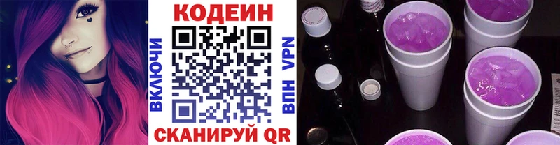 где найти наркотики  Дрезна  hydra сайт  Codein Purple Drank 