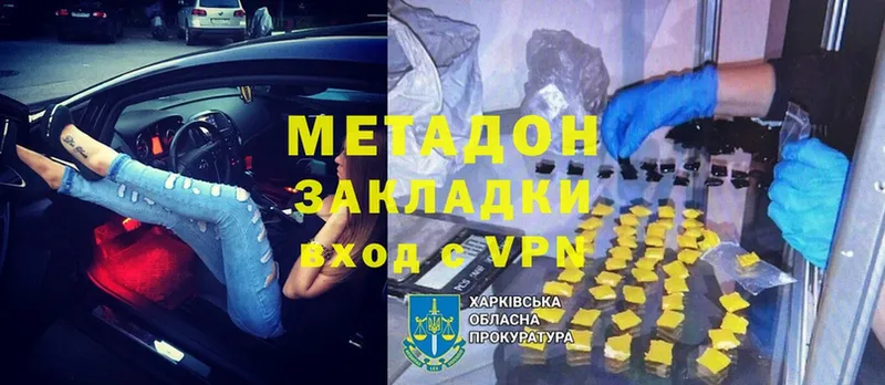 закладки  Дрезна  МЕТАДОН methadone 